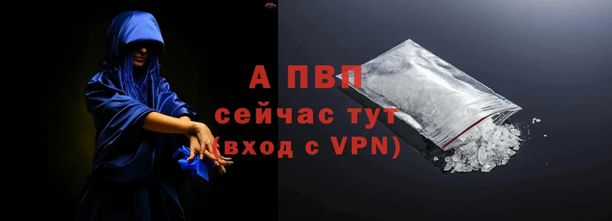 наркошоп  Ленинск  A PVP Соль 